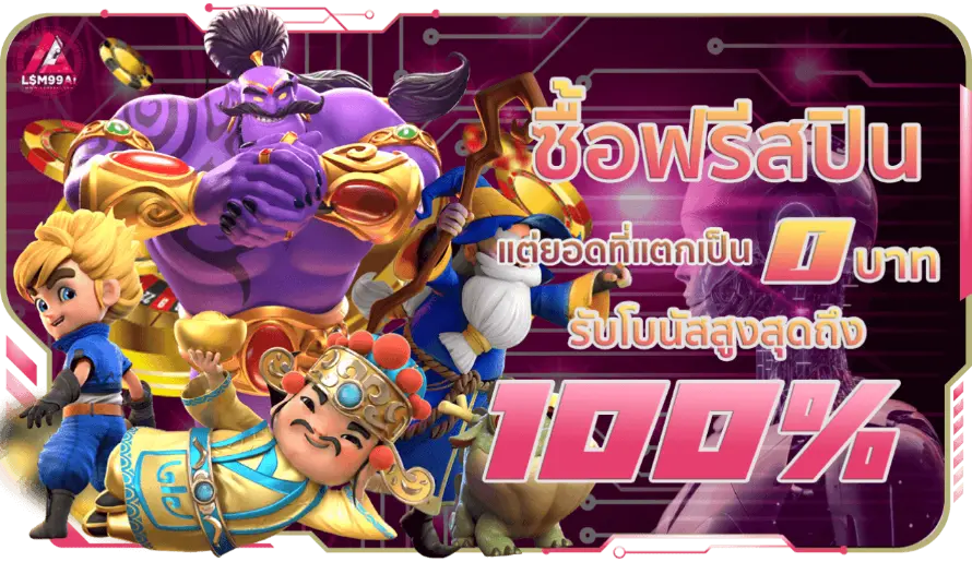 สล็อตแตกง่ายมงคล789